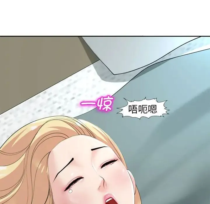 我的女儿就拜托你了 - 第7話 - page 21
