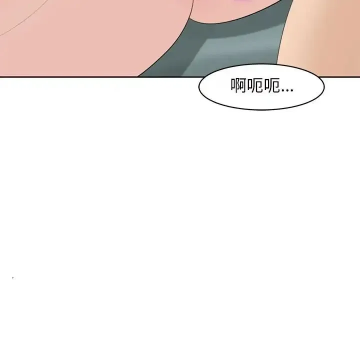 我的女儿就拜托你了 - 第7話 - page 27