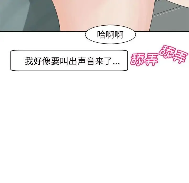 我的女儿就拜托你了 - 第7話 - page 31