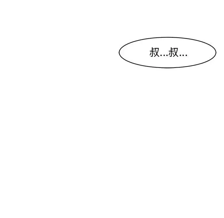 我的女儿就拜托你了 - 第7話 - page 37