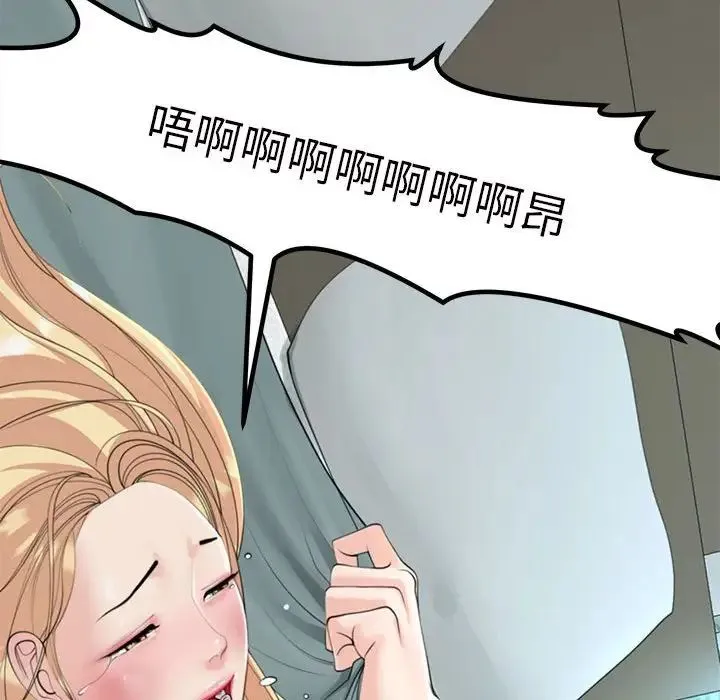 我的女儿就拜托你了 - 第7話 - page 41