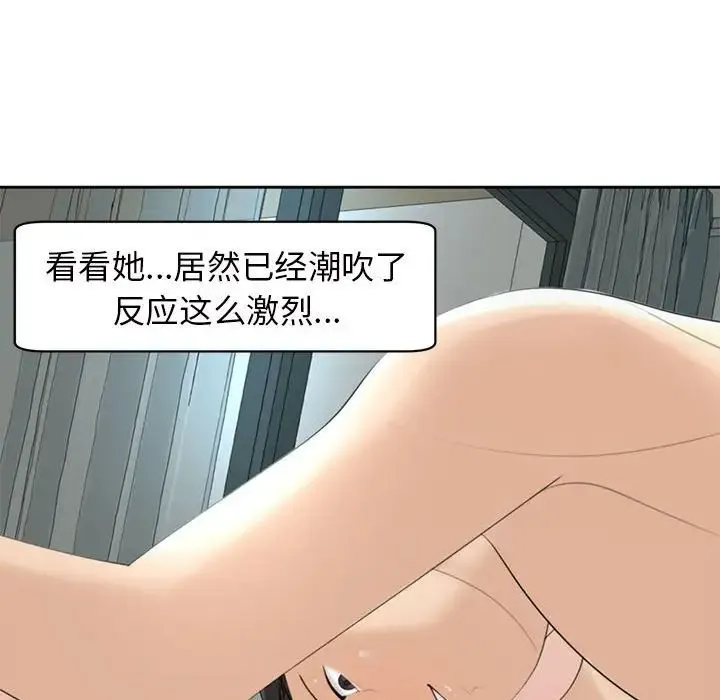 我的女儿就拜托你了 - 第7話 - page 47