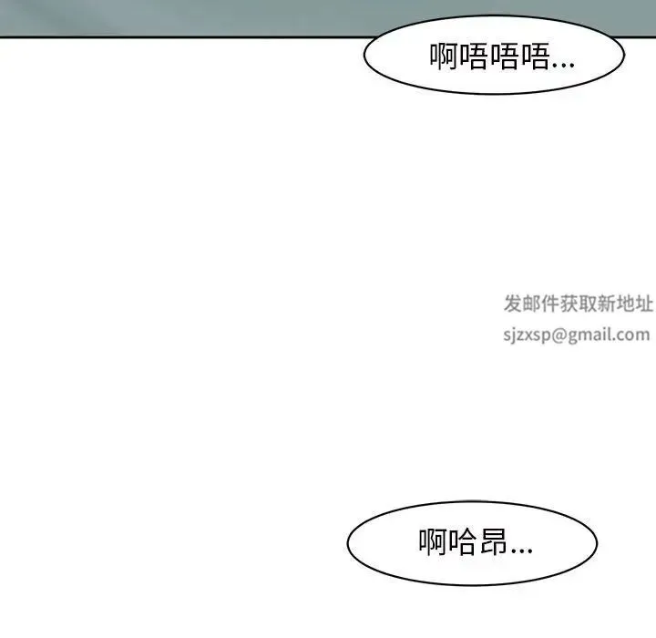 我的女儿就拜托你了 - 第7話 - page 49
