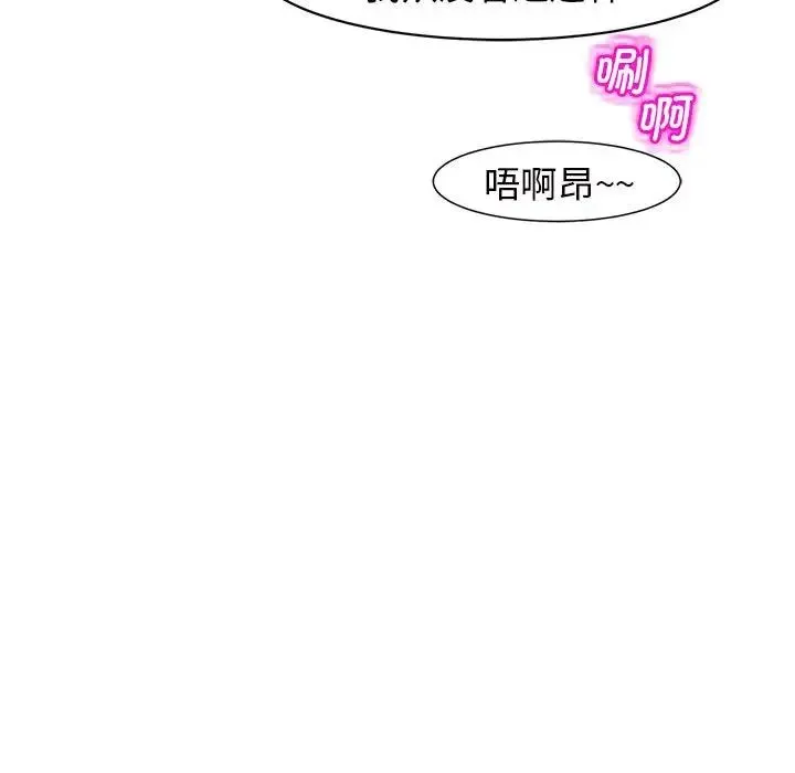 我的女儿就拜托你了 - 第7話 - page 53
