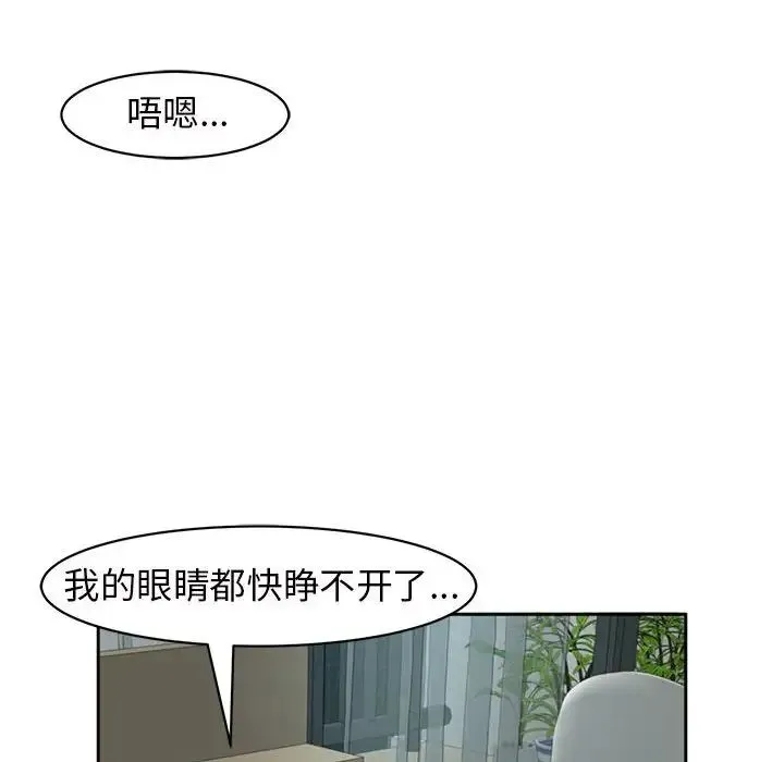 我的女儿就拜托你了 - 第7話 - page 54