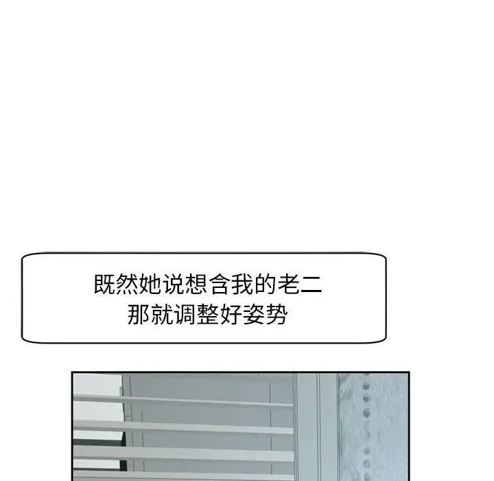我的女儿就拜托你了 - 第7話 - page 61