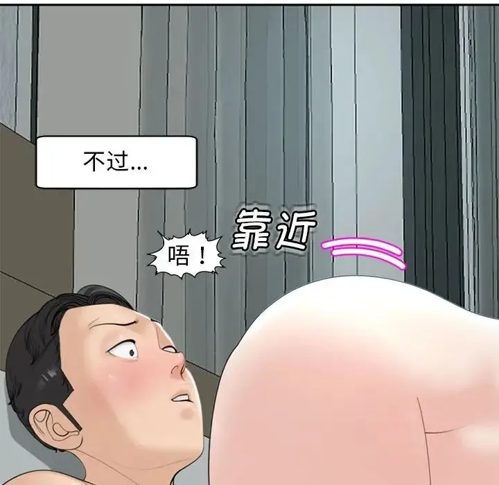 我的女儿就拜托你了 - 第7話 - page 64