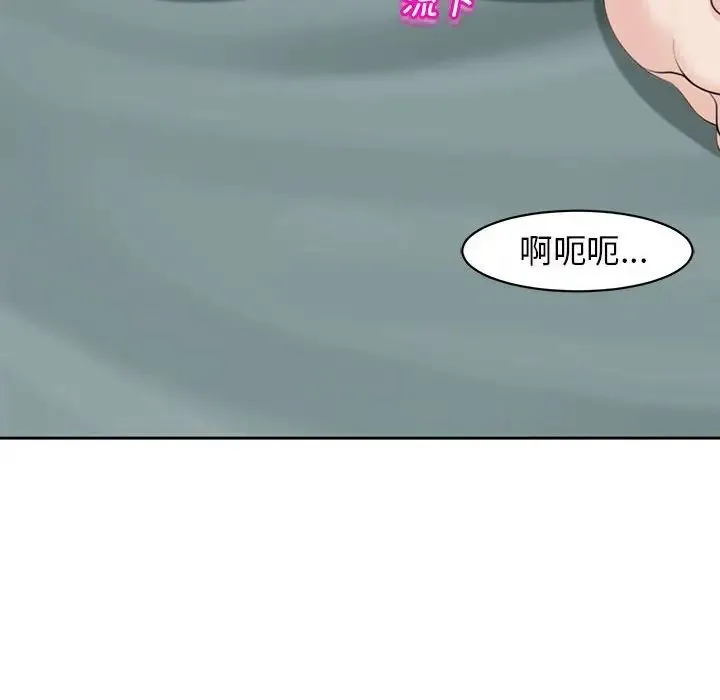我的女儿就拜托你了 - 第7話 - page 111