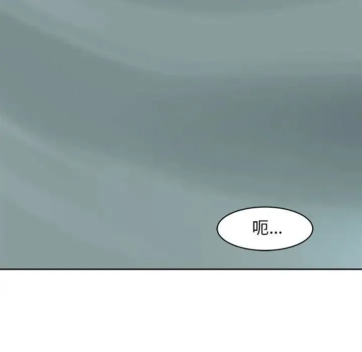 我的女儿就拜托你了 - 第7話 - page 118