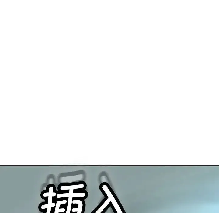 我的女儿就拜托你了 - 第7話 - page 138