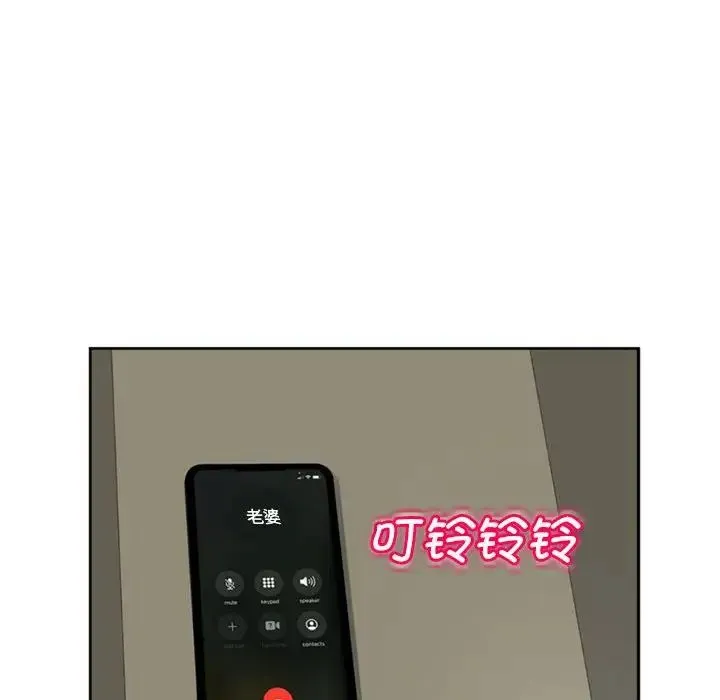 我的女儿就拜托你了 - 第7話 - page 146