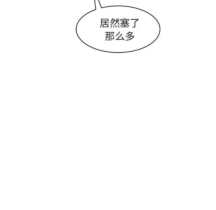 我的女儿就拜托你了 - 第7話 - page 174
