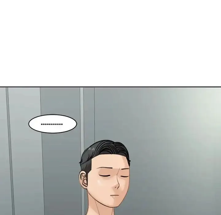 我的女儿就拜托你了 - 第7話 - page 175
