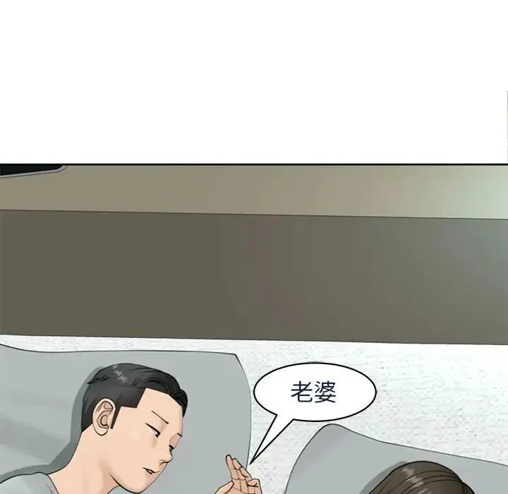 我的女儿就拜托你了 - 第7話 - page 187