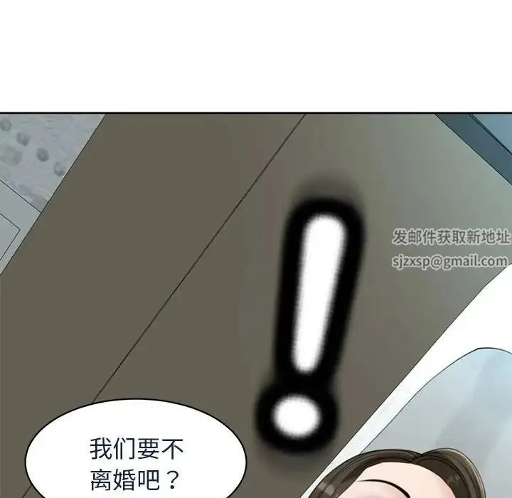 我的女儿就拜托你了 - 第7話 - page 192