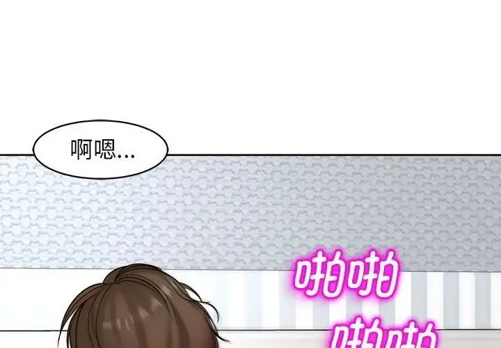 我的女儿就拜托你了 - 第9話 - page 1