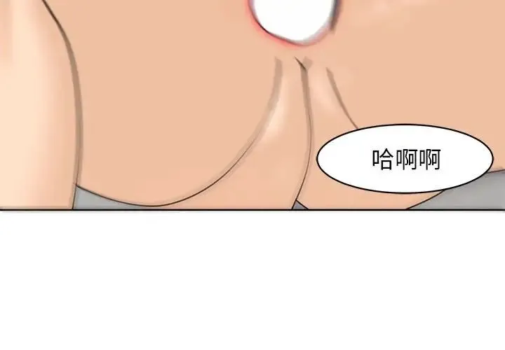 我的女儿就拜托你了 - 第9話 - page 3