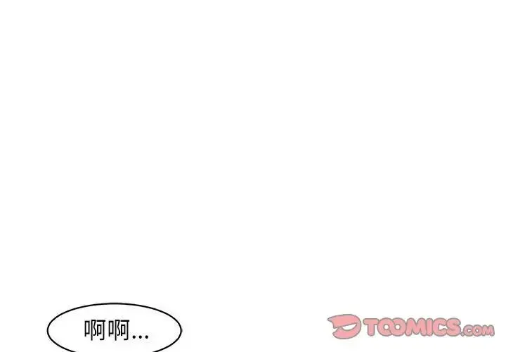 我的女儿就拜托你了 - 第9話 - page 4