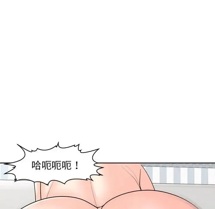 我的女儿就拜托你了 - 第9話 - page 6