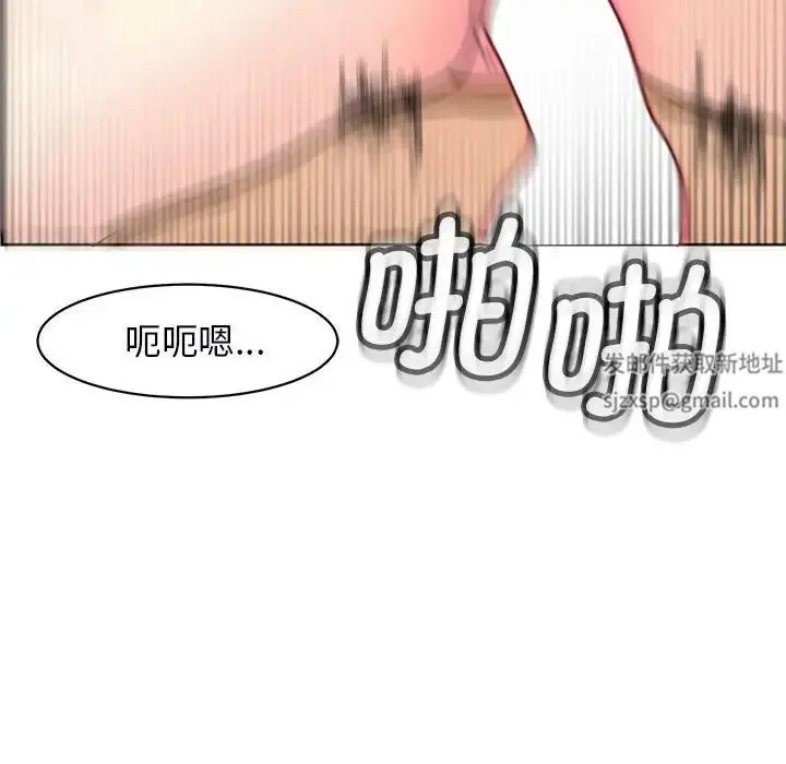 我的女儿就拜托你了 - 第9話 - page 20