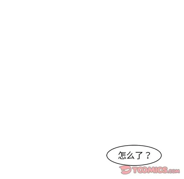 我的女儿就拜托你了 - 第9話 - page 28