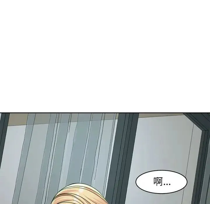 我的女儿就拜托你了 - 第9話 - page 39