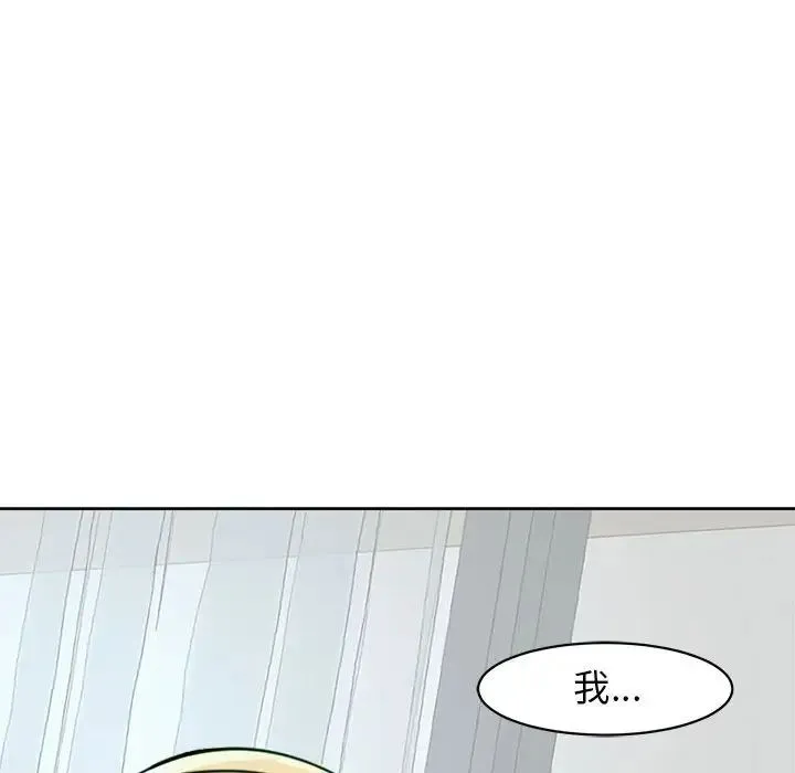 我的女儿就拜托你了 - 第9話 - page 42