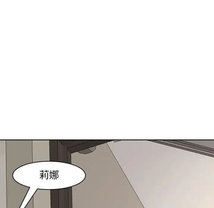 我的女儿就拜托你了 - 第9話 - page 45