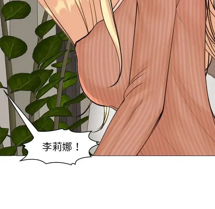 我的女儿就拜托你了 - 第9話 - page 47
