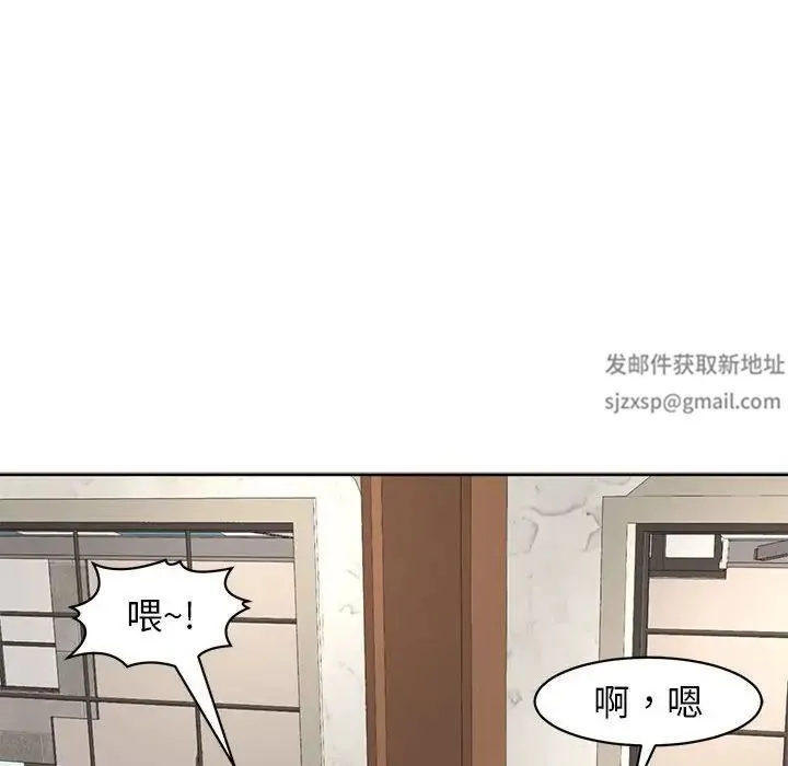 我的女儿就拜托你了 - 第9話 - page 48