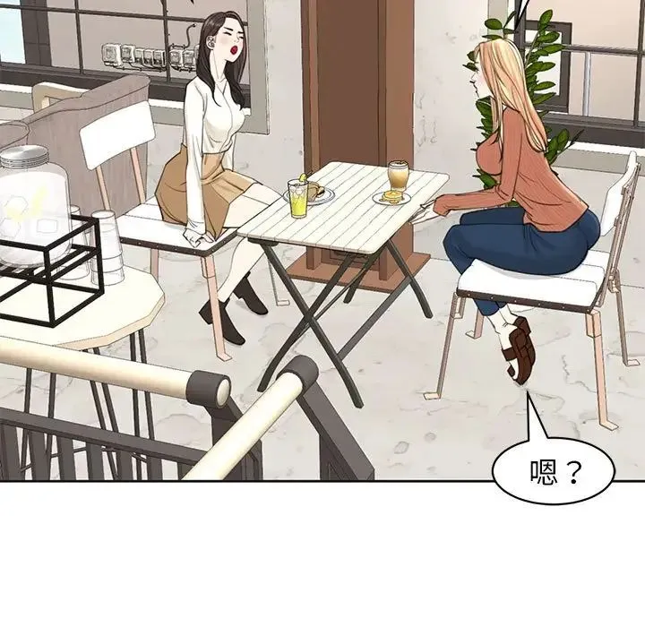 我的女儿就拜托你了 - 第9話 - page 49