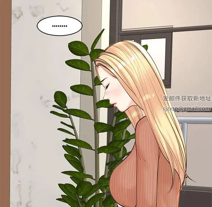 我的女儿就拜托你了 - 第9話 - page 53