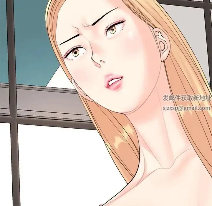 我的女儿就拜托你了 - 第9話 - page 56