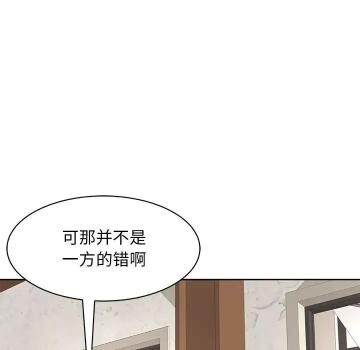 我的女儿就拜托你了 - 第9話 - page 58