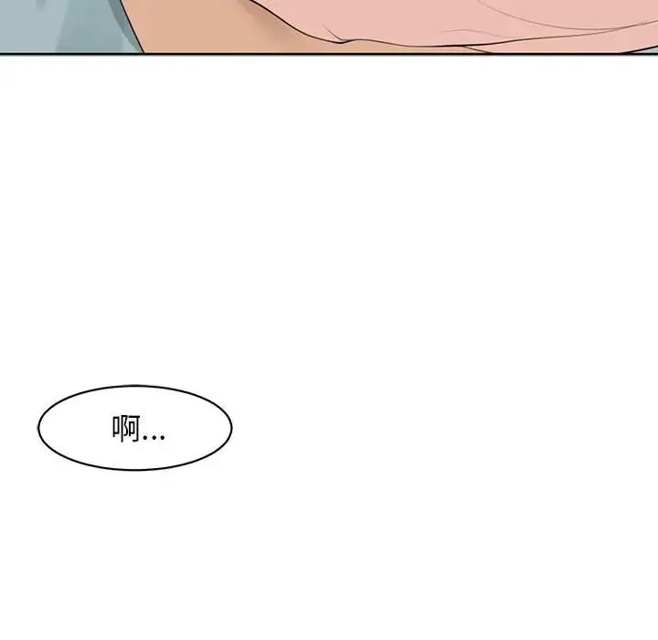 我的女儿就拜托你了 - 第9話 - page 73