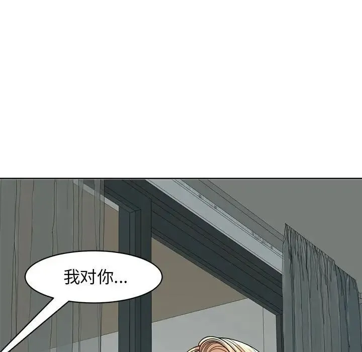 我的女儿就拜托你了 - 第9話 - page 89