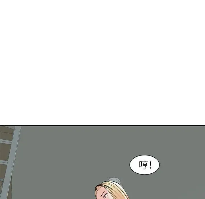 我的女儿就拜托你了 - 第9話 - page 105