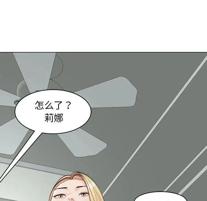 我的女儿就拜托你了 - 第9話 - page 132