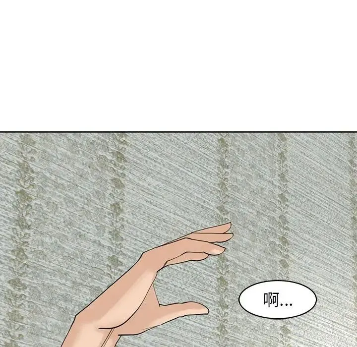 我的女儿就拜托你了 - 第9話 - page 139