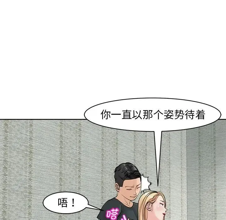 我的女儿就拜托你了 - 第9話 - page 143