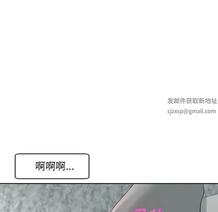 我的女儿就拜托你了 - 第9話 - page 145