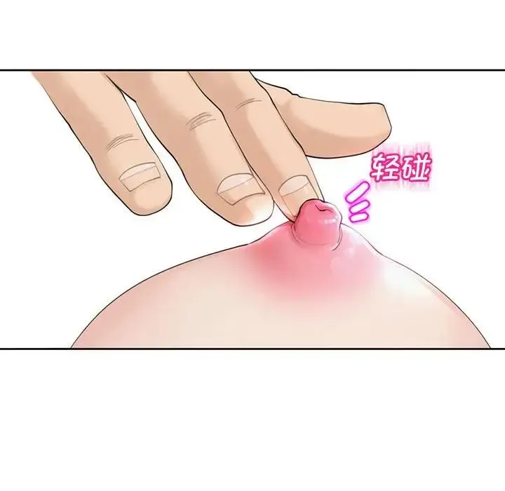 我的女儿就拜托你了 - 第9話 - page 150