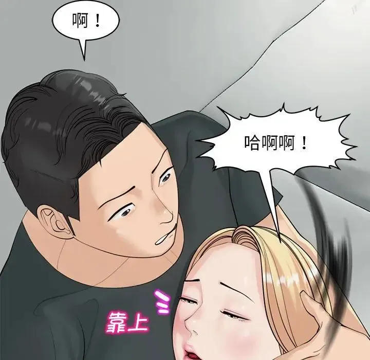 我的女儿就拜托你了 - 第9話 - page 152