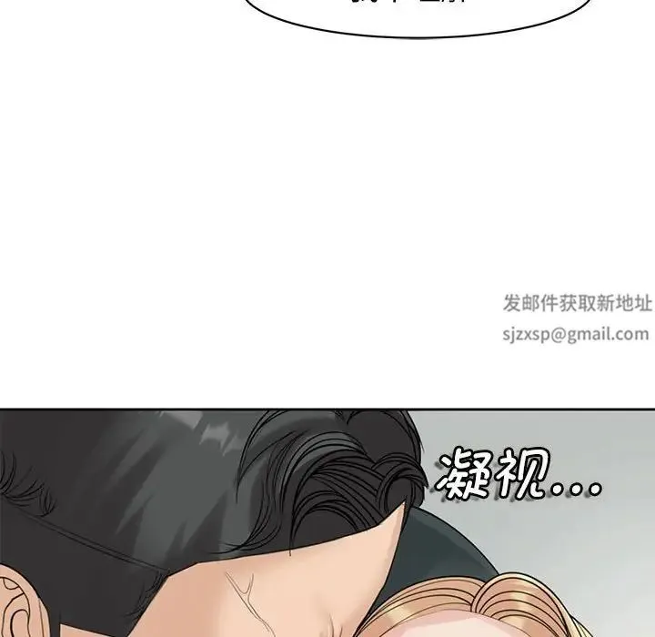 我的女儿就拜托你了 - 第9話 - page 155