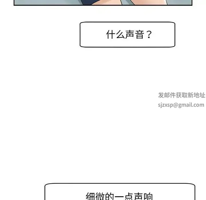 我的女儿就拜托你了 - 第9話 - page 166