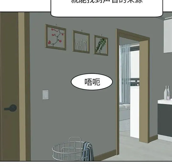 我的女儿就拜托你了 - 第9話 - page 169