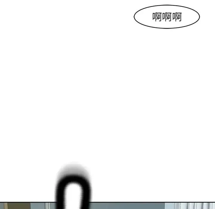 我的女儿就拜托你了 - 第9話 - page 170