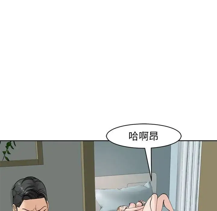 我的女儿就拜托你了 - 第9話 - page 180