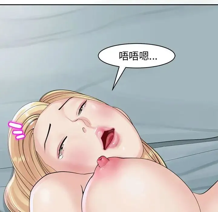 我的女儿就拜托你了 - 第9話 - page 186