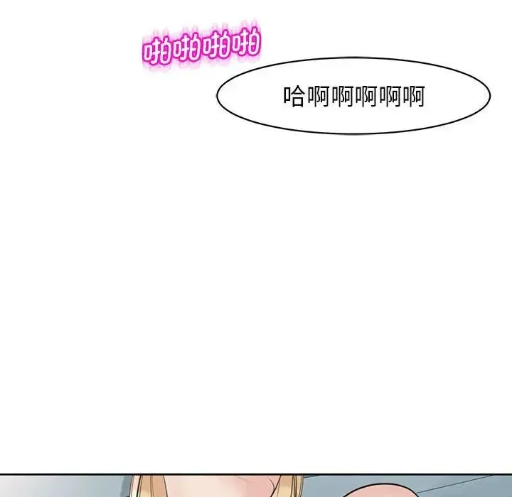 我的女儿就拜托你了 - 第9話 - page 199